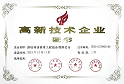 高新技术企业
